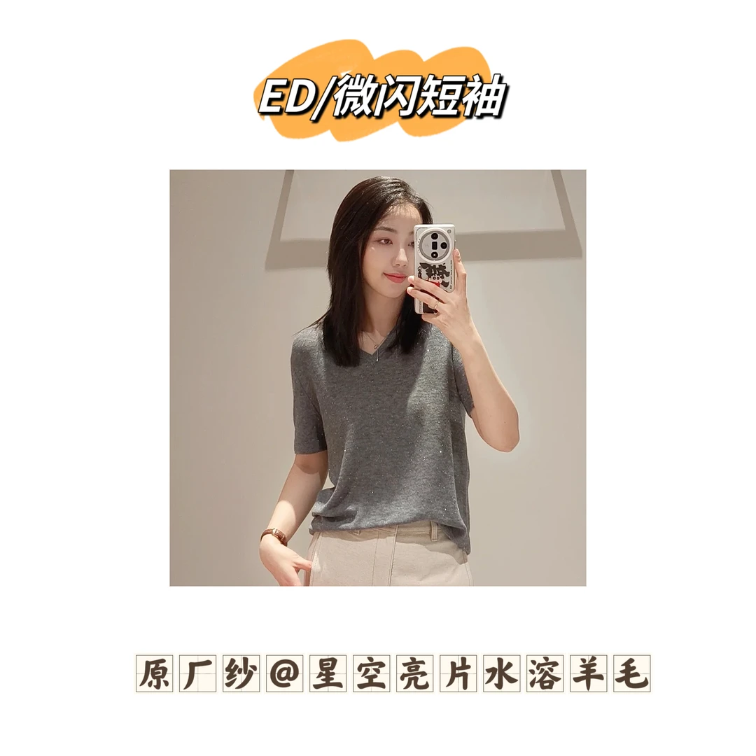 【ED/微闪短袖】早秋新款100支丝光羊毛星空半袖