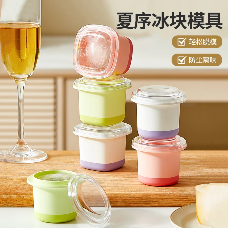 夏序冰块模具大冰块冰格家用易脱模辅食制冰盒厨房带盖冰块储存盒