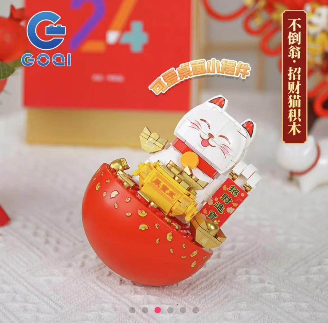 不倒翁招手猫积木玩具益智拼装模型新年摆件3012