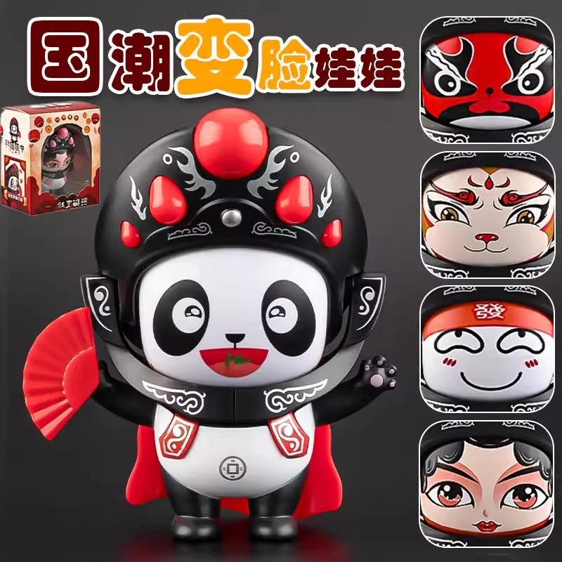 国潮川剧变脸娃娃益智玩具玩偶公仔熊猫系列玩偶儿童玩具摆件