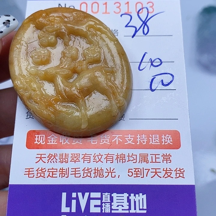 开***音未镶嵌定制翡翠翡翠