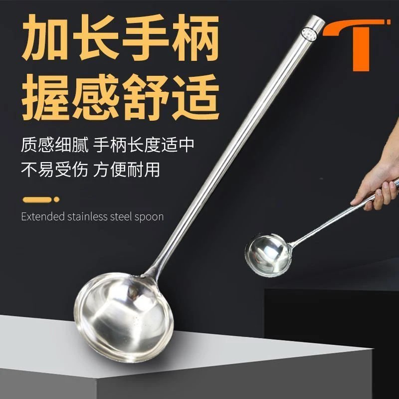 涂岳不锈钢勺子真石漆加料舀子加厚手柄8两10两12两通用
