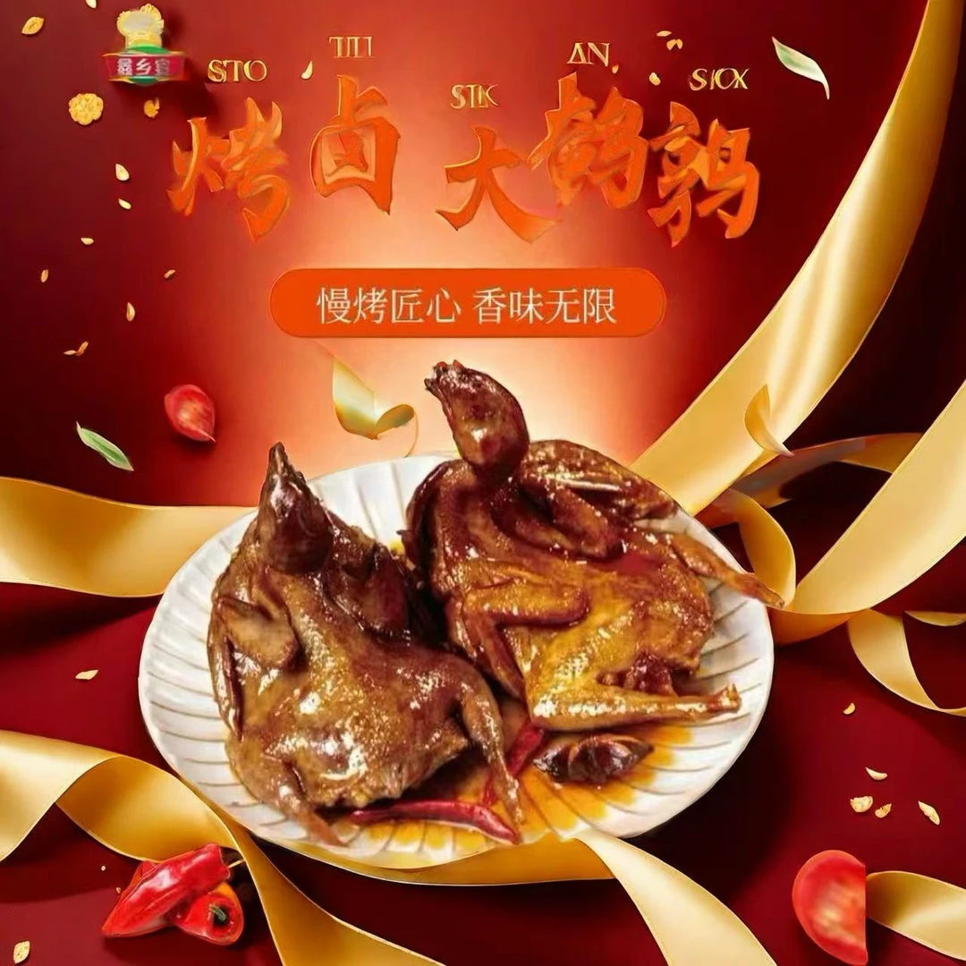 【AT010】香辣酱香味烤卤鹌鹑开袋即食特色美食下酒小菜熟食