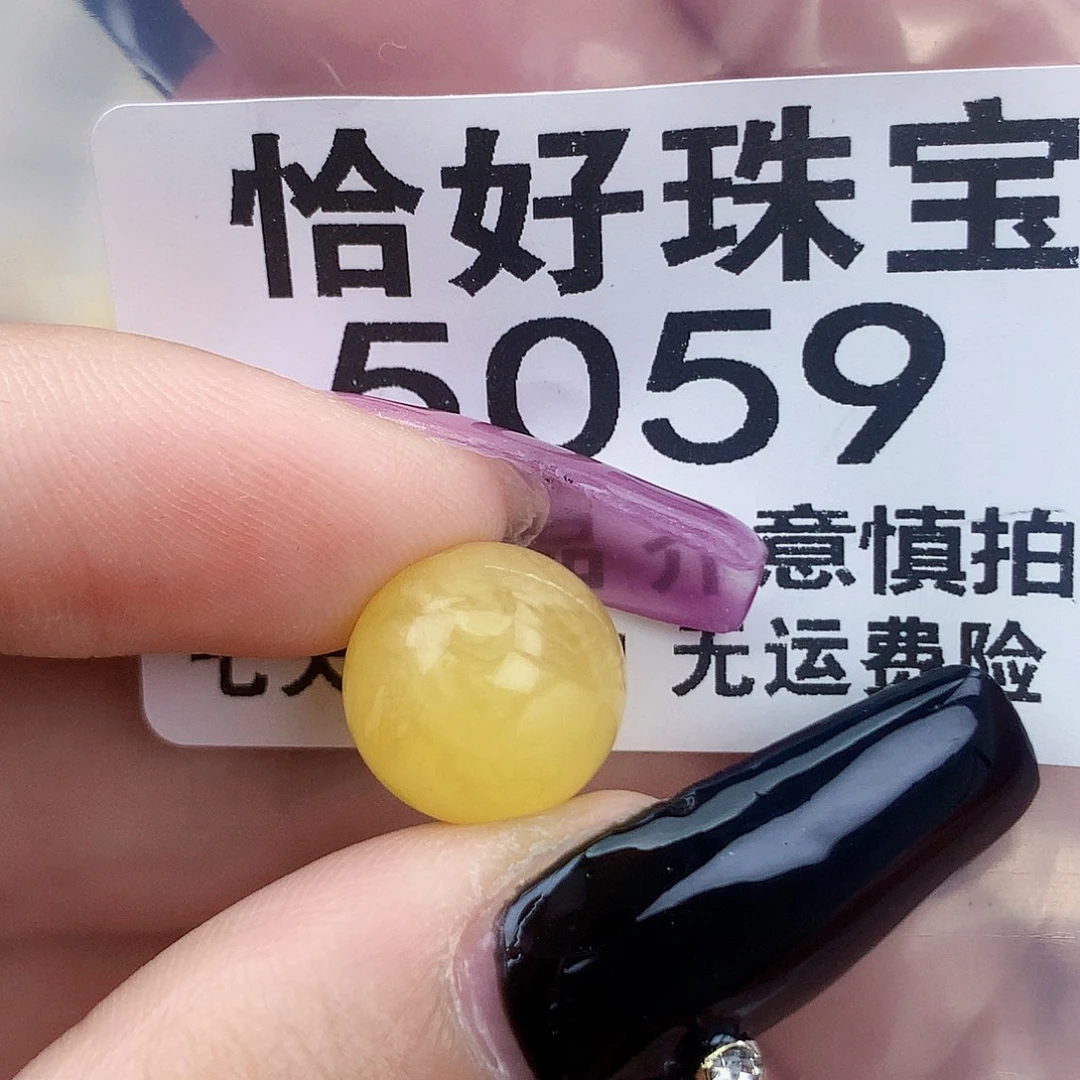 琥珀未镶嵌珠宝奇石12划痕