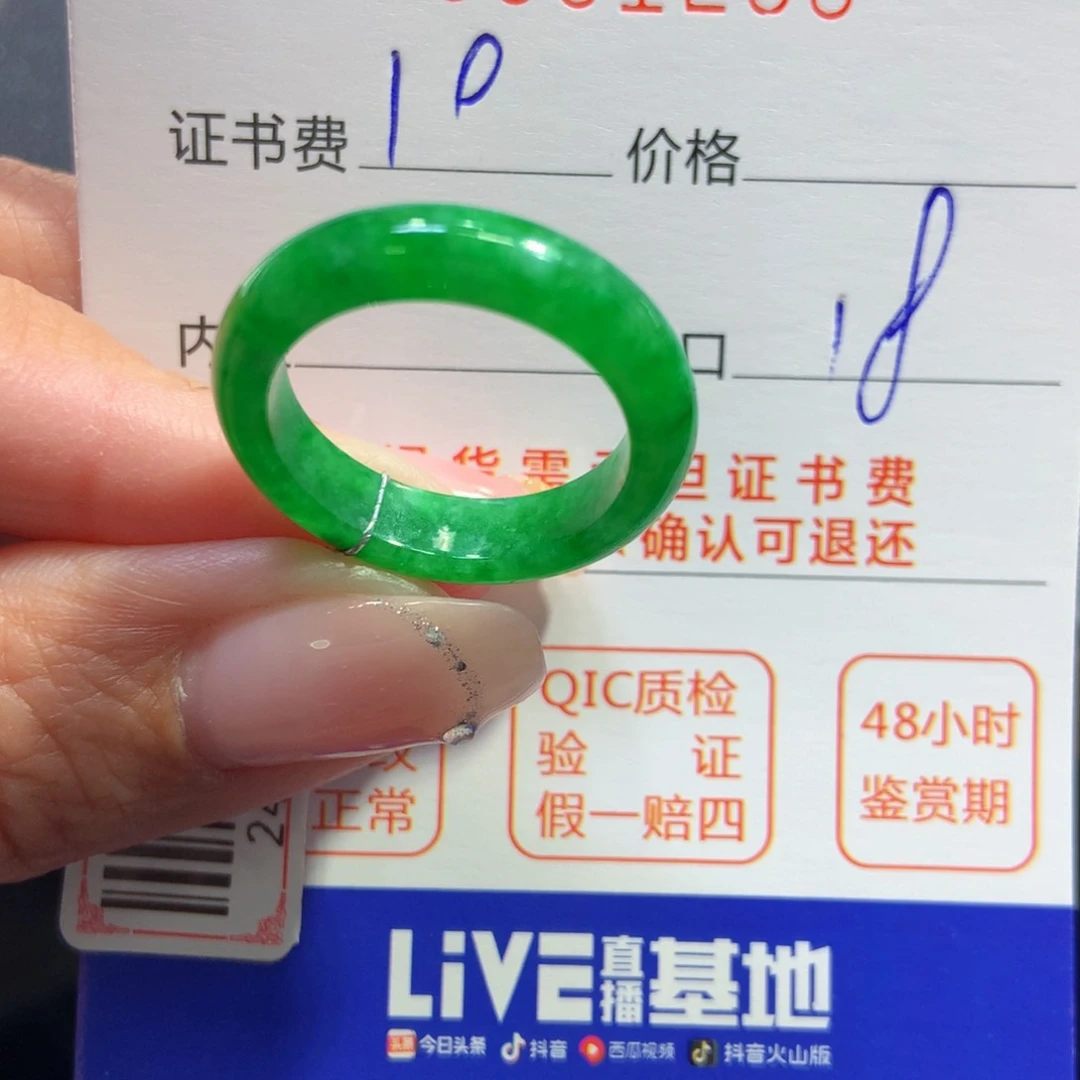 翡翠戒指未镶嵌丹*?翡翠