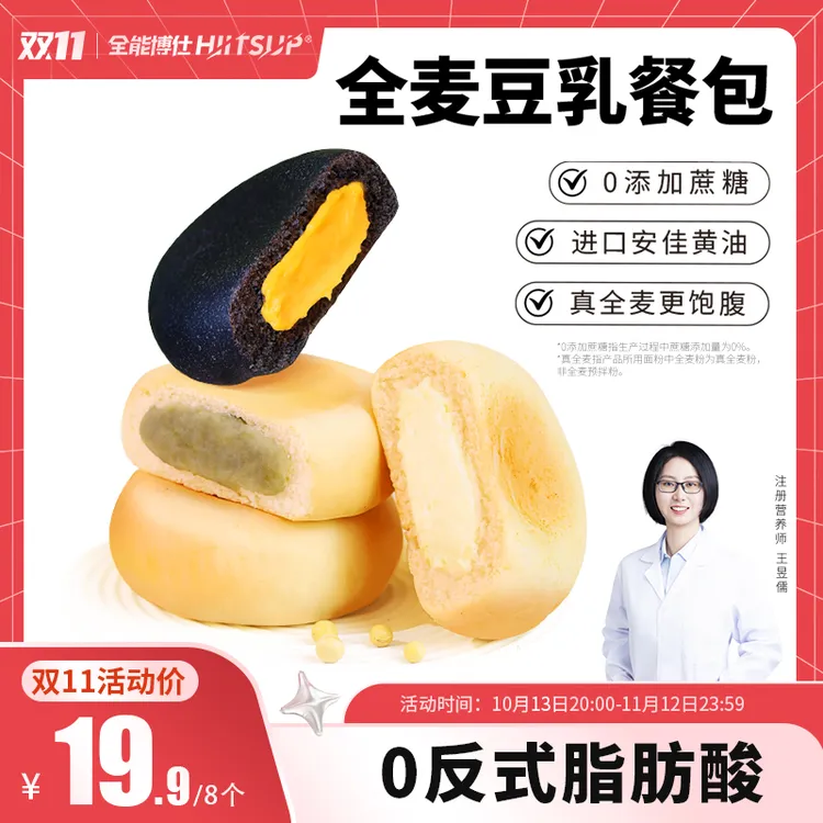 HIITSUP全能博仕豆乳餐包面包零食夹心美味松软早餐