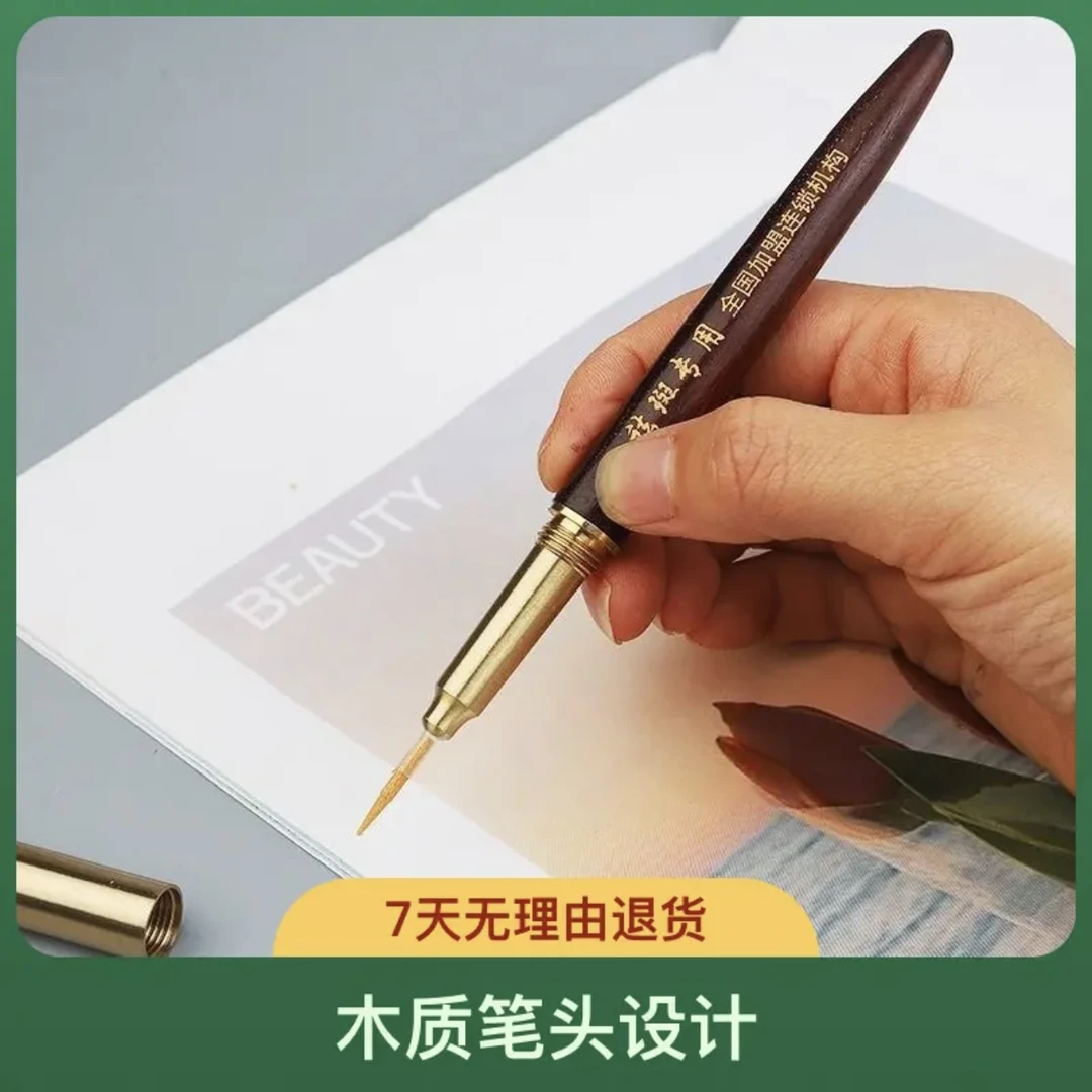 点斑笔 便携家用