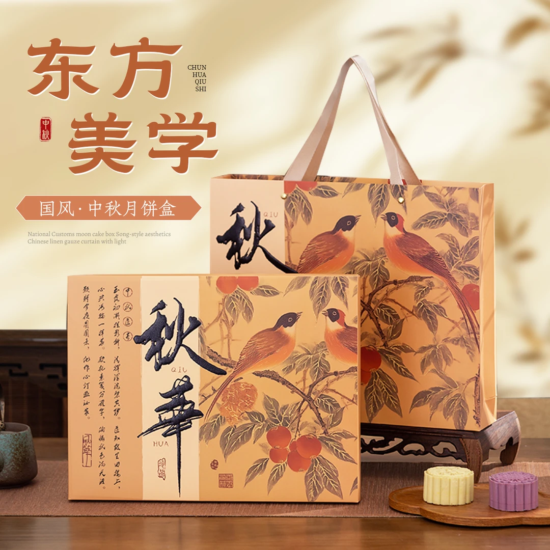 2025年新款中秋大月饼盒秋华1粒5粒高档月饼盒厂家直销可印logo