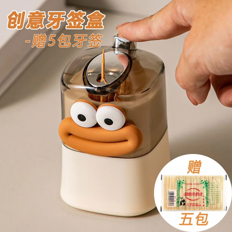 创意牙签筒自动弹出家用收纳高颜值个性奶油风新款轻奢餐牙签盒