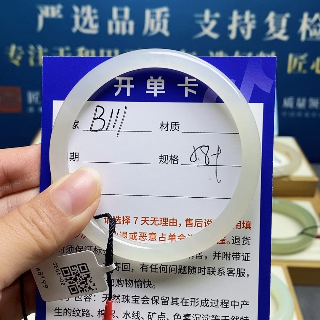 未镶嵌手镯和田玉b m