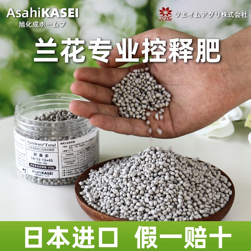 好康多兰花缓释肥魔肥兰科墨兰促花植物颗粒肥