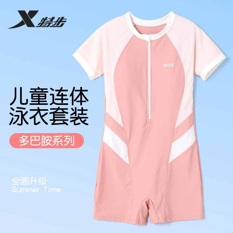 特步儿童泳衣女童连体装小中大童游泳衣女孩新款男童泳裤夏季套装