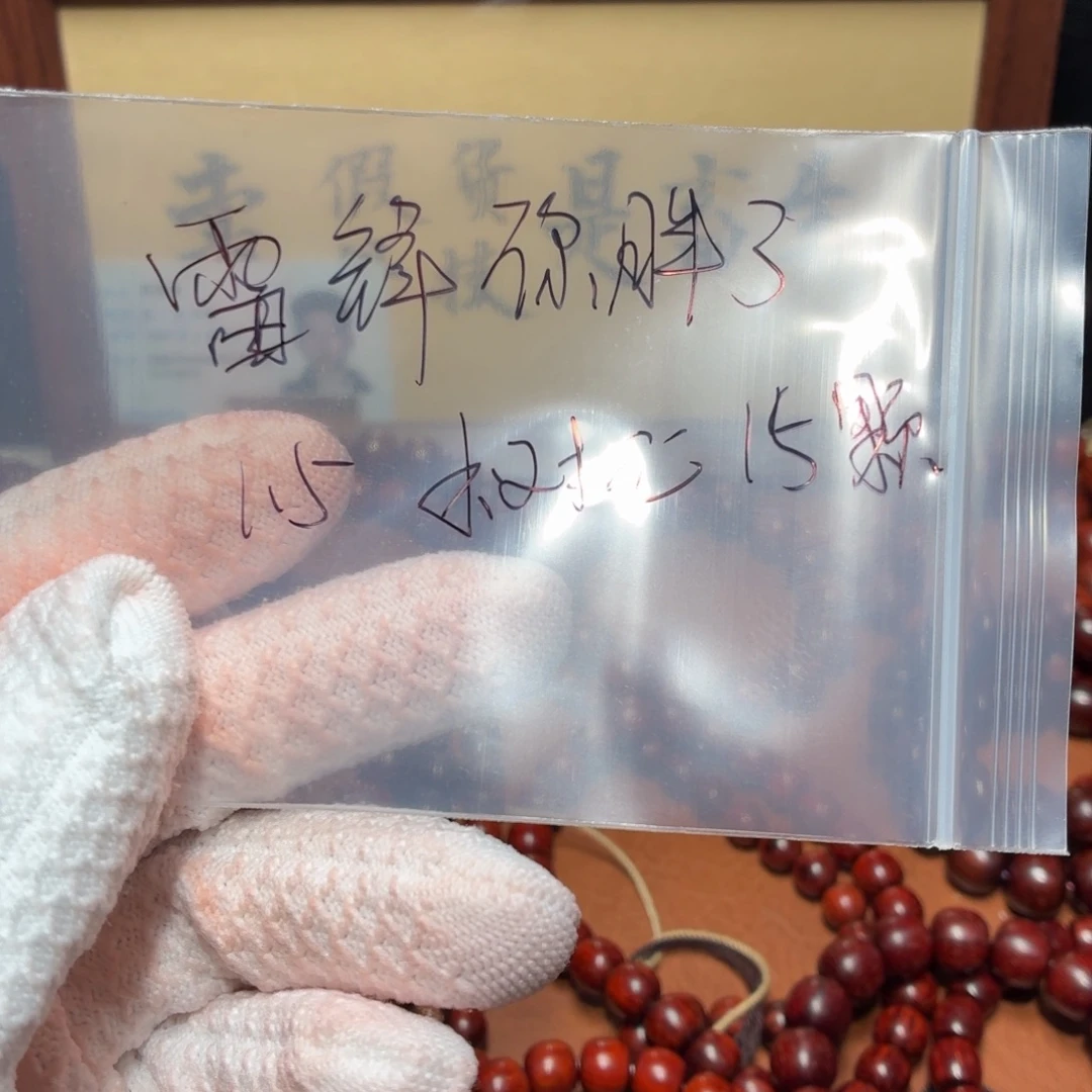 雷***了手串/手链小叶紫檀13