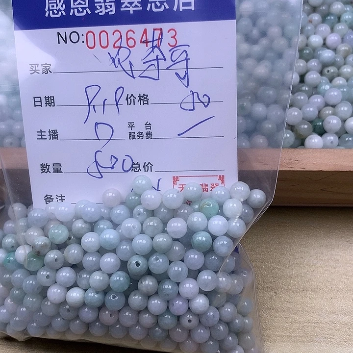 好***哥未镶嵌手链翡翠翡翠