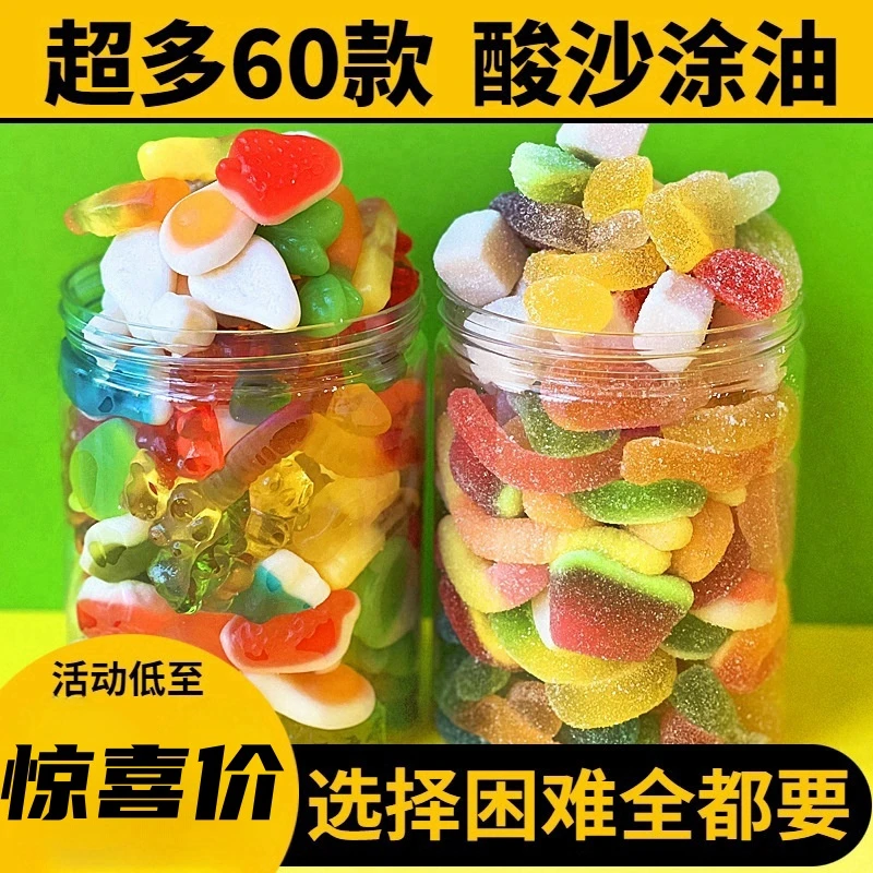 酸砂爆浆涂油水果味橡皮糖混合搭配解馋休闲零食小孩爱吃酸砂软糖