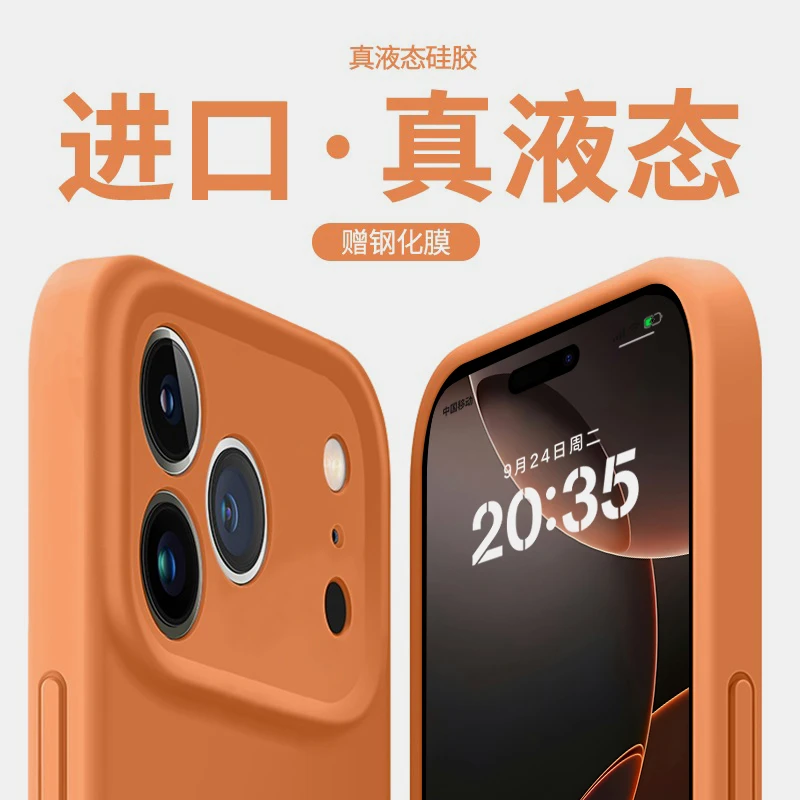 适用于苹果17promax手机壳星宇橙色iphone17pro保护外壳男女情侣1