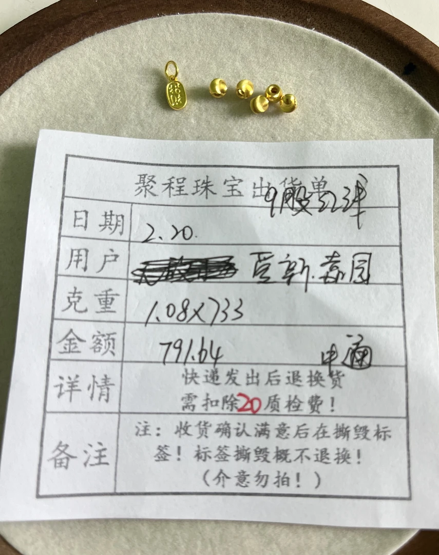 足金999招财.卡4猫眼珠 1.08g