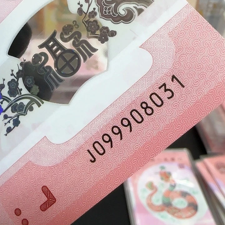 塑料蛇钞九运蛇099908031