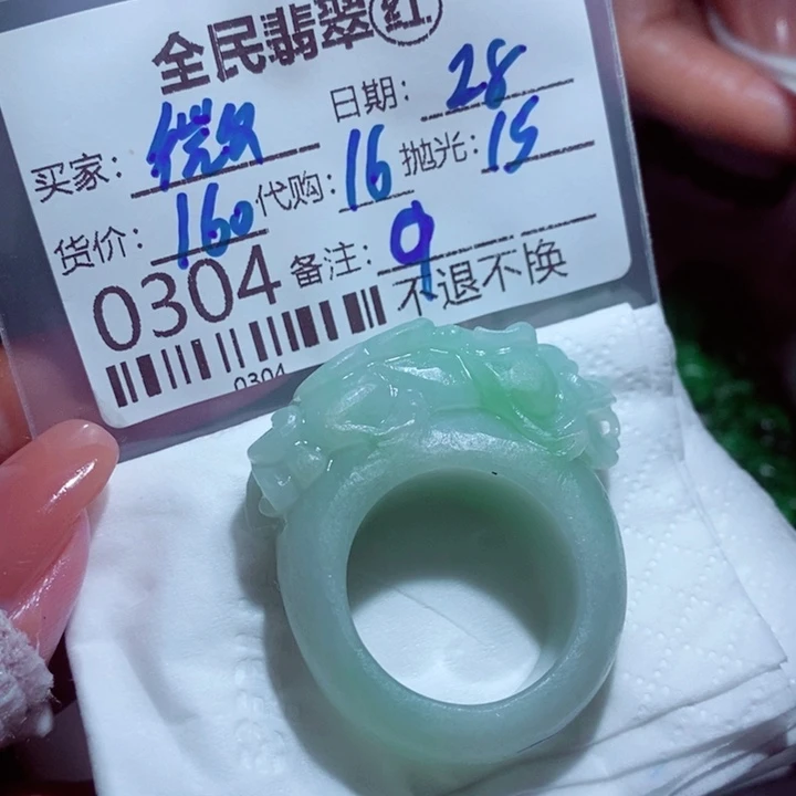 翡翠未镶嵌颈饰?****?好