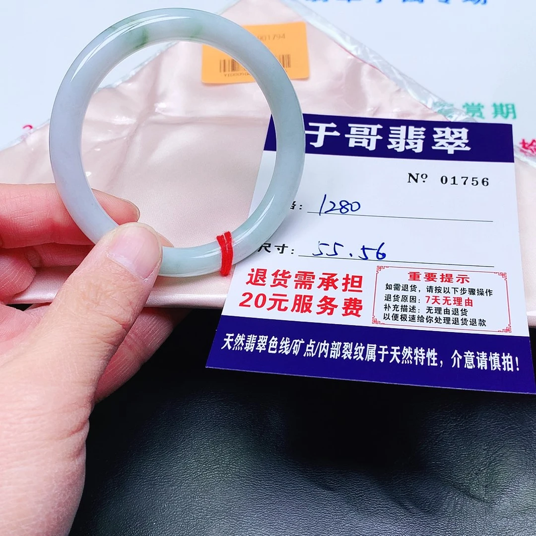 翡翠未镶嵌手镯756。
