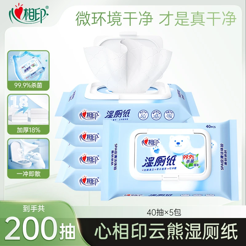 心相印湿厕纸云熊40抽5包PH弱酸杀菌湿巾家用湿纸巾抽取式家庭Z