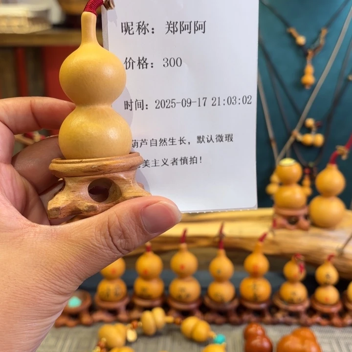 郑***阿葫芦天然小葫芦直播间下单300