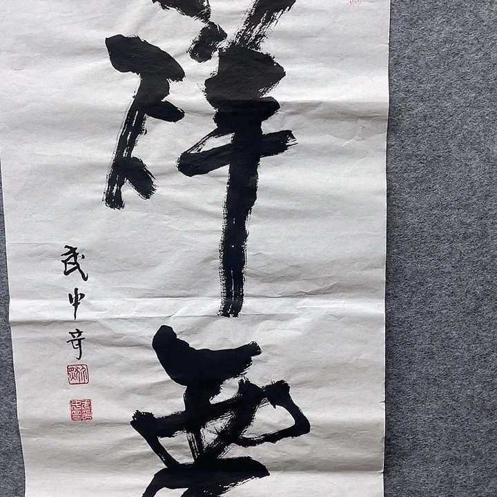 国画书画进万家精品