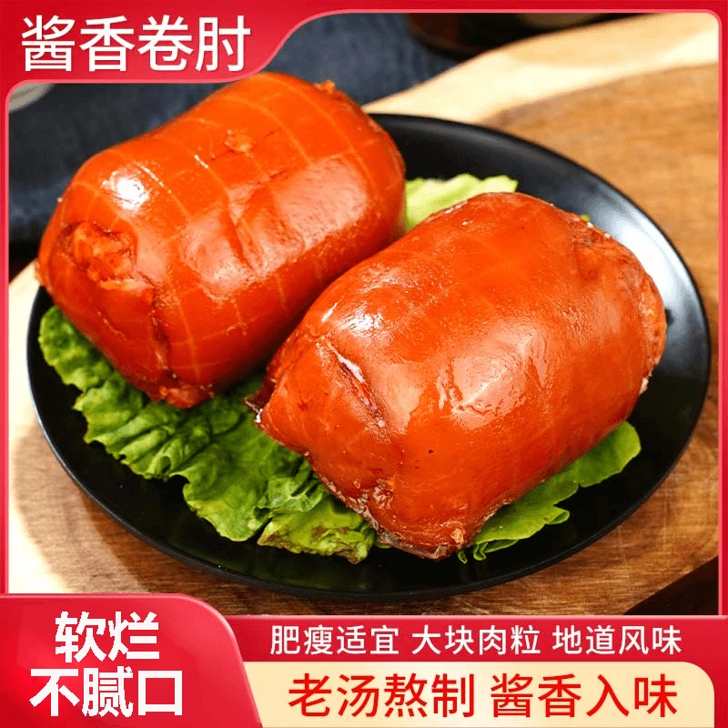 【新鲜现卤！】山东特产卤卷肘 精选好肉 肉质紧实 软烂入味200g/袋商品图