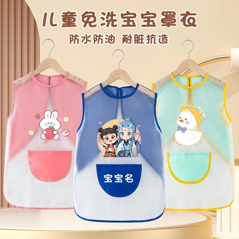 儿童罩衣防水防脏3-6岁宝宝加长中大童画画围裙无袖免洗反穿护衣