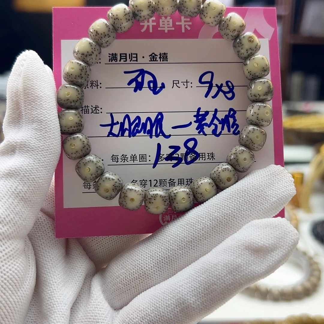 星月菩提手串星月菩提