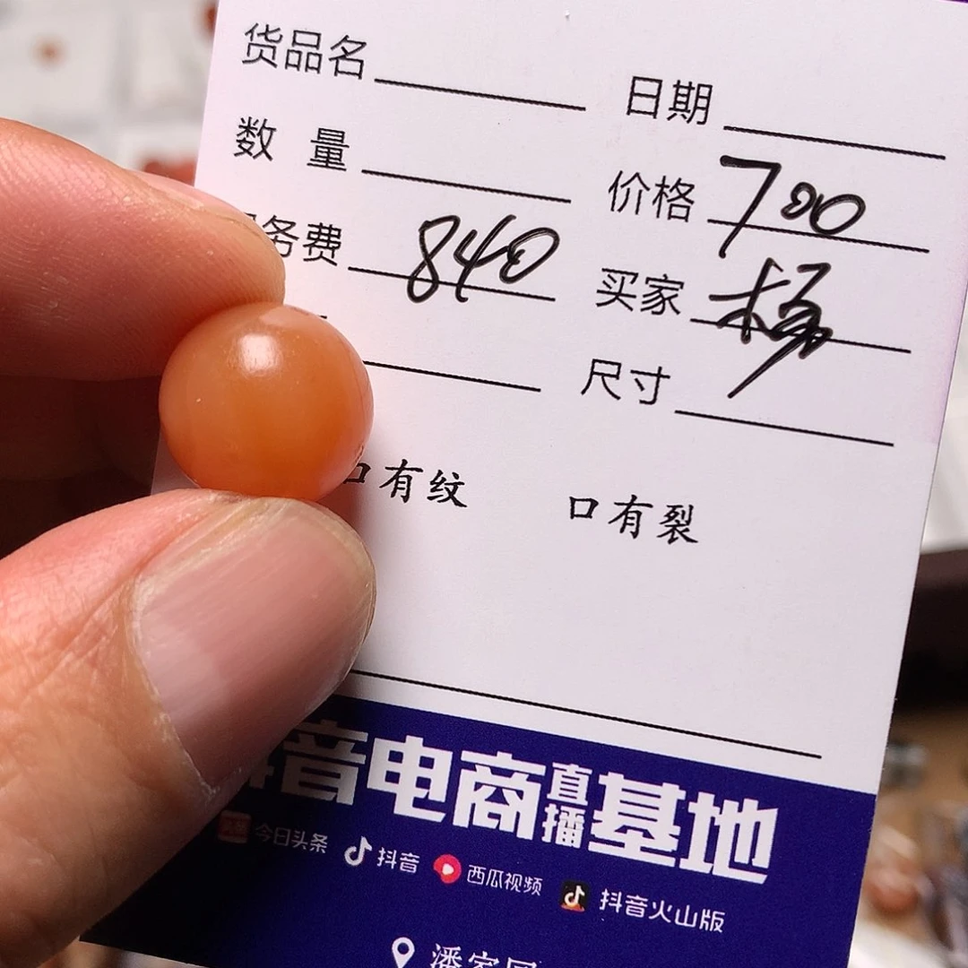 玛瑙/玉髓古珠全集未镶嵌杨*嘉