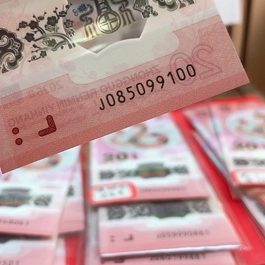 塑料小蛇钞085099100 金马