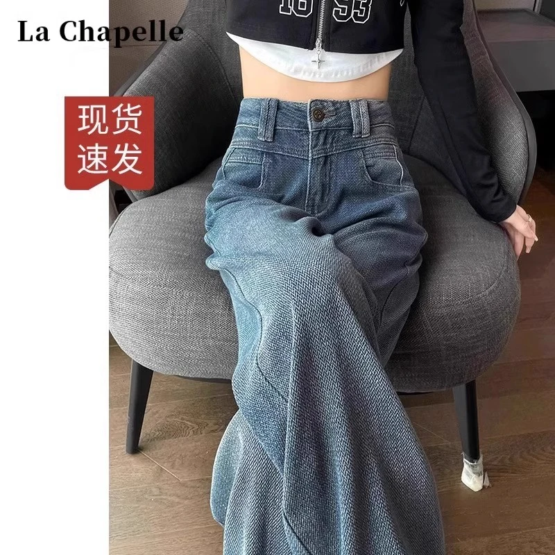 拉夏贝尔星空纹阔腿牛仔裤女春秋2025新款高腰宽松梨型窄版直筒裤