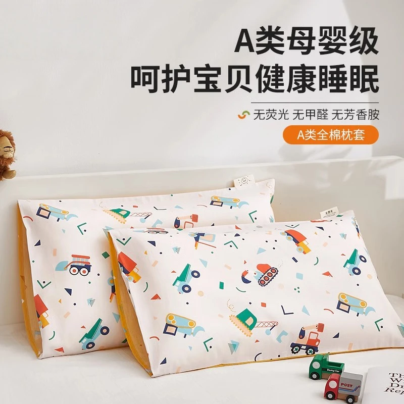 A类全棉枕头套纯棉婴儿四季通用幼儿园枕套单只装