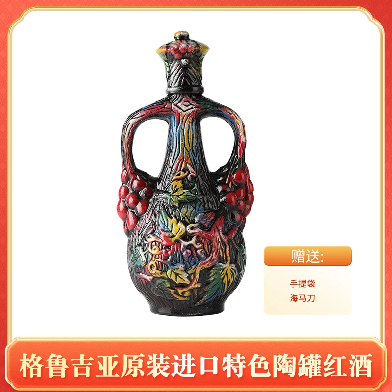（双耳溢彩陶罐红酒）维尔兹萨别拉维陶罐干红葡萄酒12.5度1L