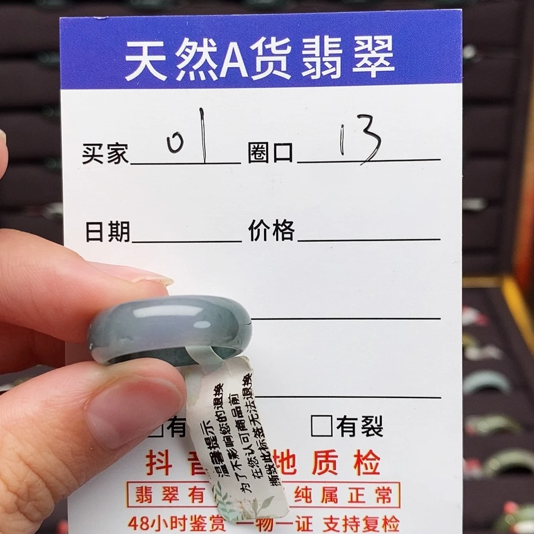 G****翡翠未镶嵌戒指翡翠