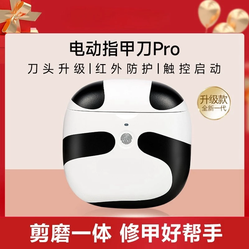 全新智能电动指甲刀 红外安全 剪磨一体自动修剪便携礼物