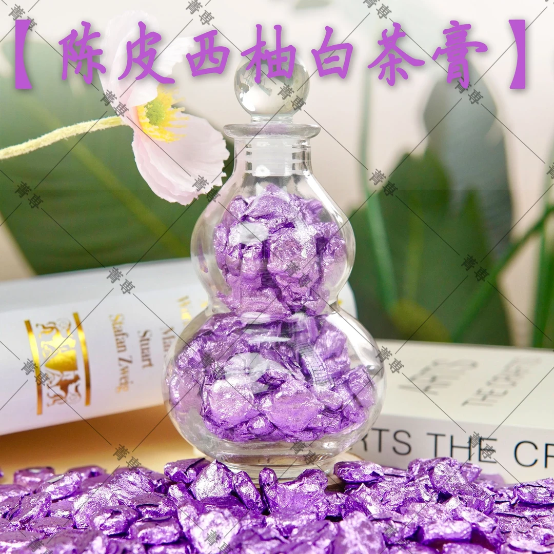 陈皮西柚苹果红枣山楂白茶茶膏