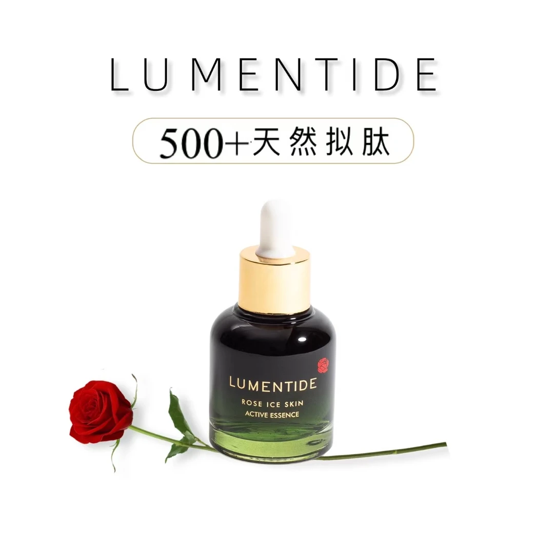 紧致抗皱 · 多肽精华液