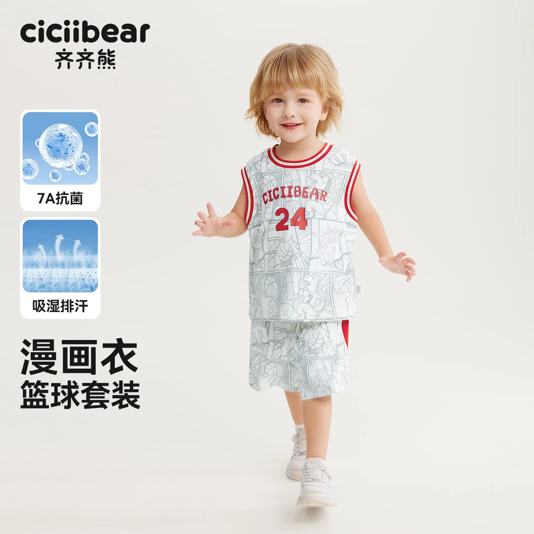 CICIIBEAR/齐齐熊恐龙岛运动球服套装无袖透气儿童百搭款 Q103159