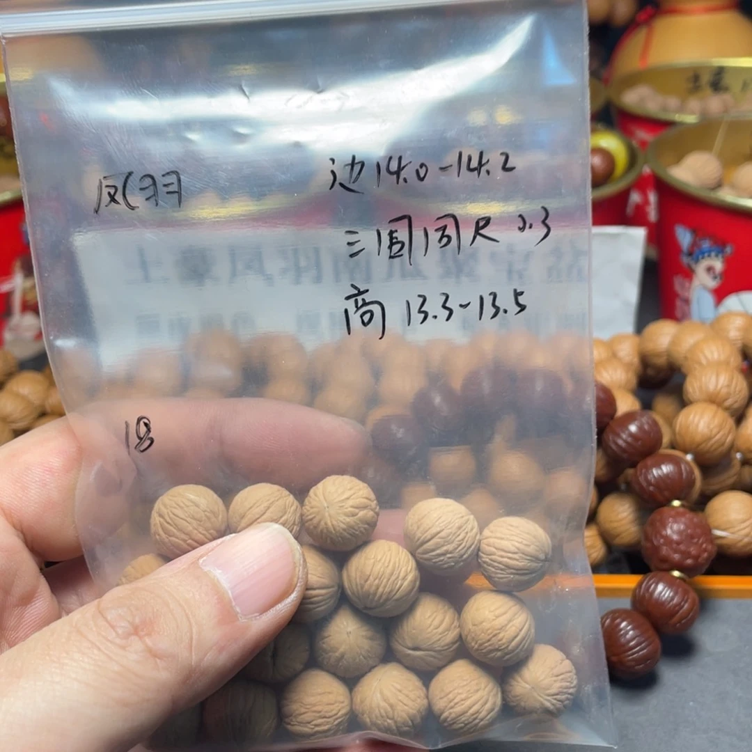 核桃手串/手链物***?凤羽14➕