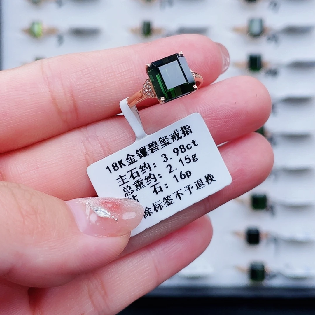 18K金镶嵌戒指碧玺