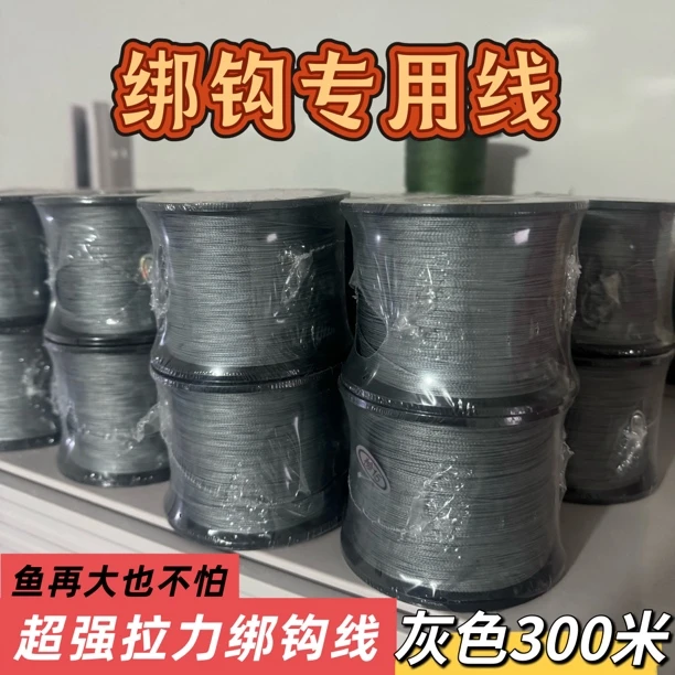 蝴蝶钩专用绑钩线8编14号PE线耐磨超强拉力