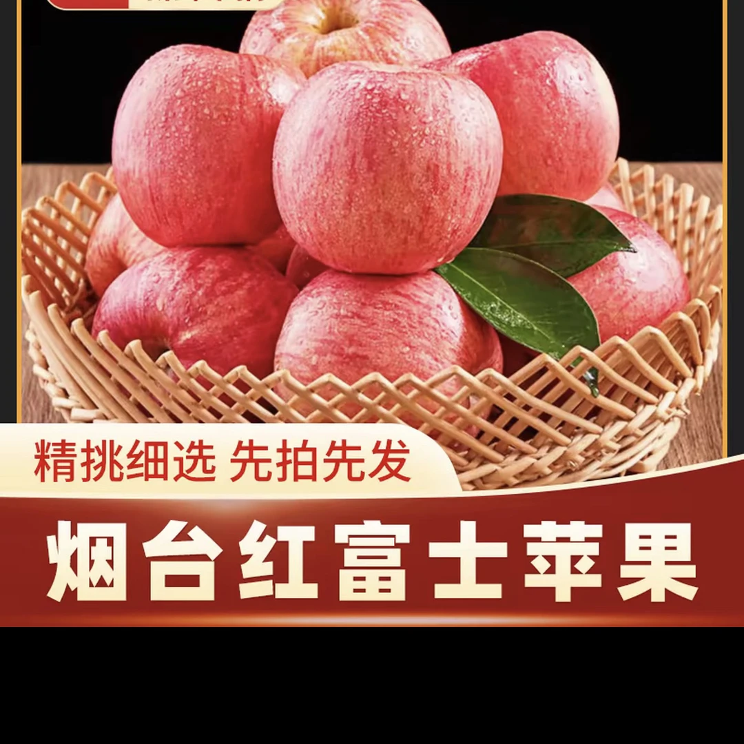 正宗烟台栖霞红富士苹果当季新鲜水果脆甜多汁