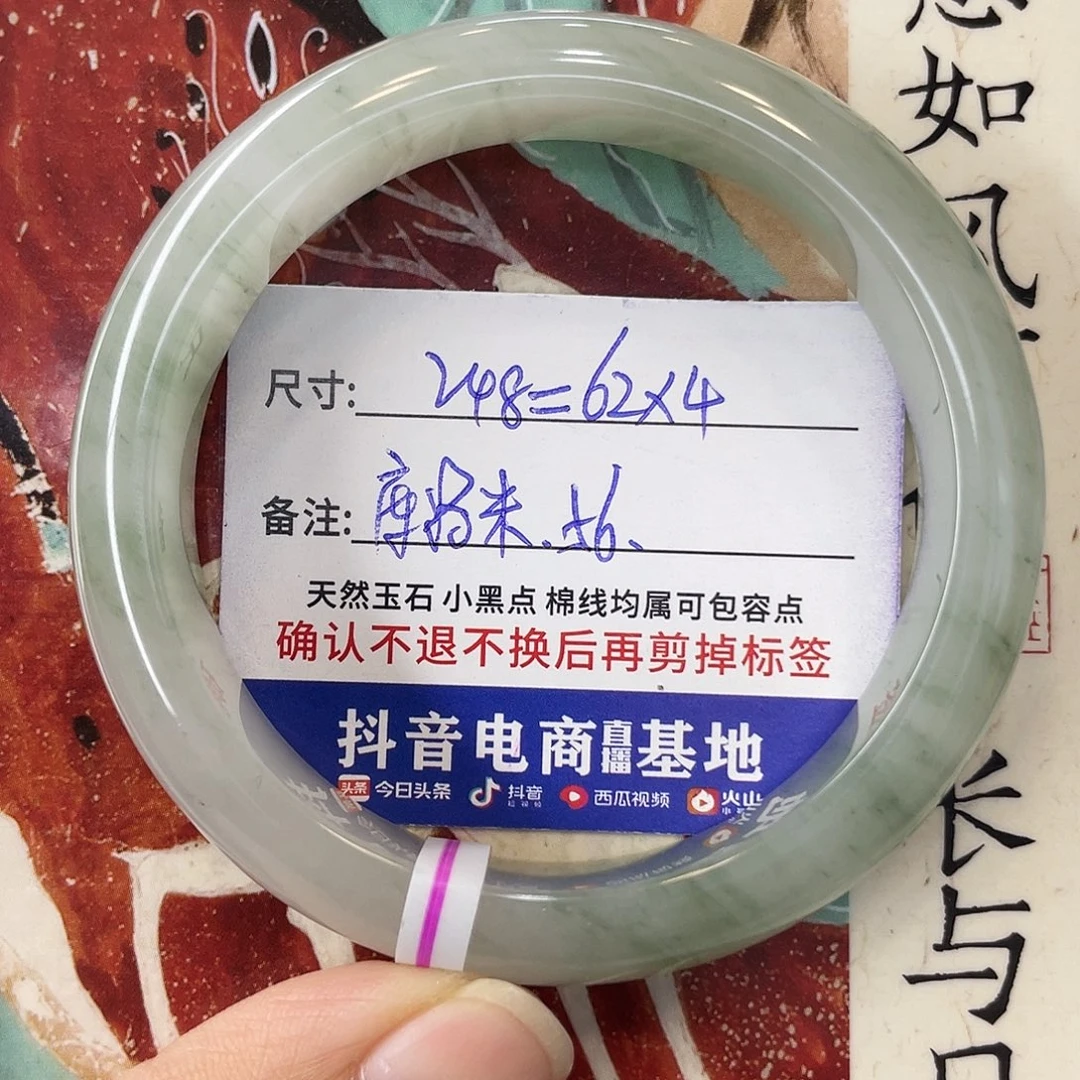 石英质玉未镶嵌手镯