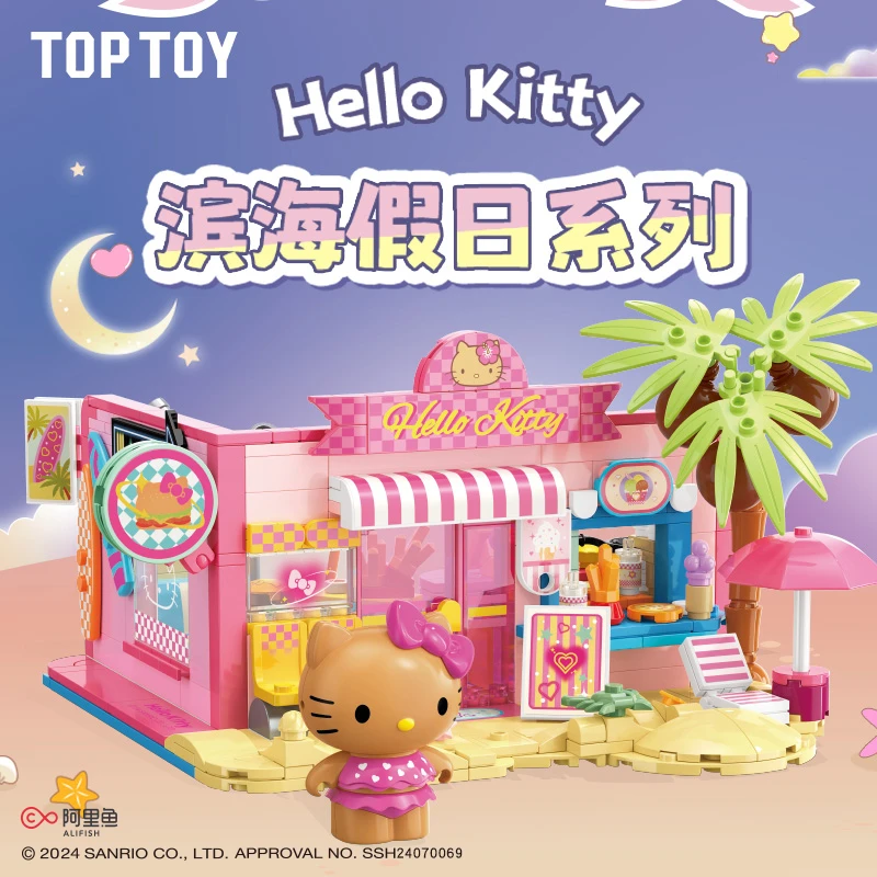 【生日礼物】TOPTOY三丽鸥滨海假日黑皮HelloKitty汉堡餐厅积木摆件
