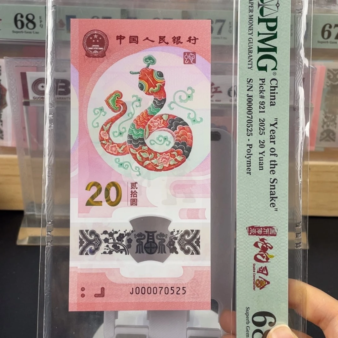 塑料蛇钞大司令68分无4