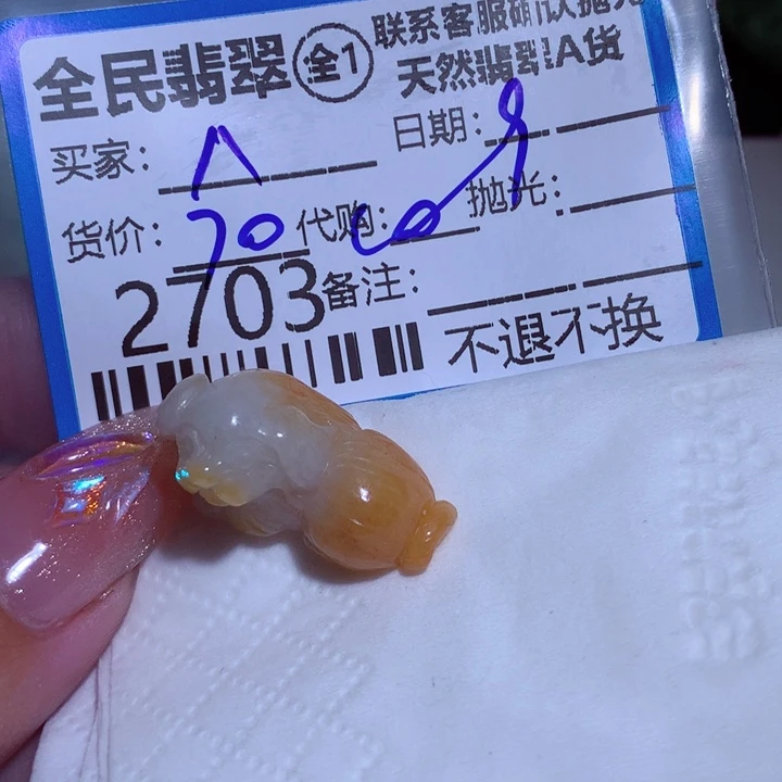 翡翠颈饰未镶嵌八*