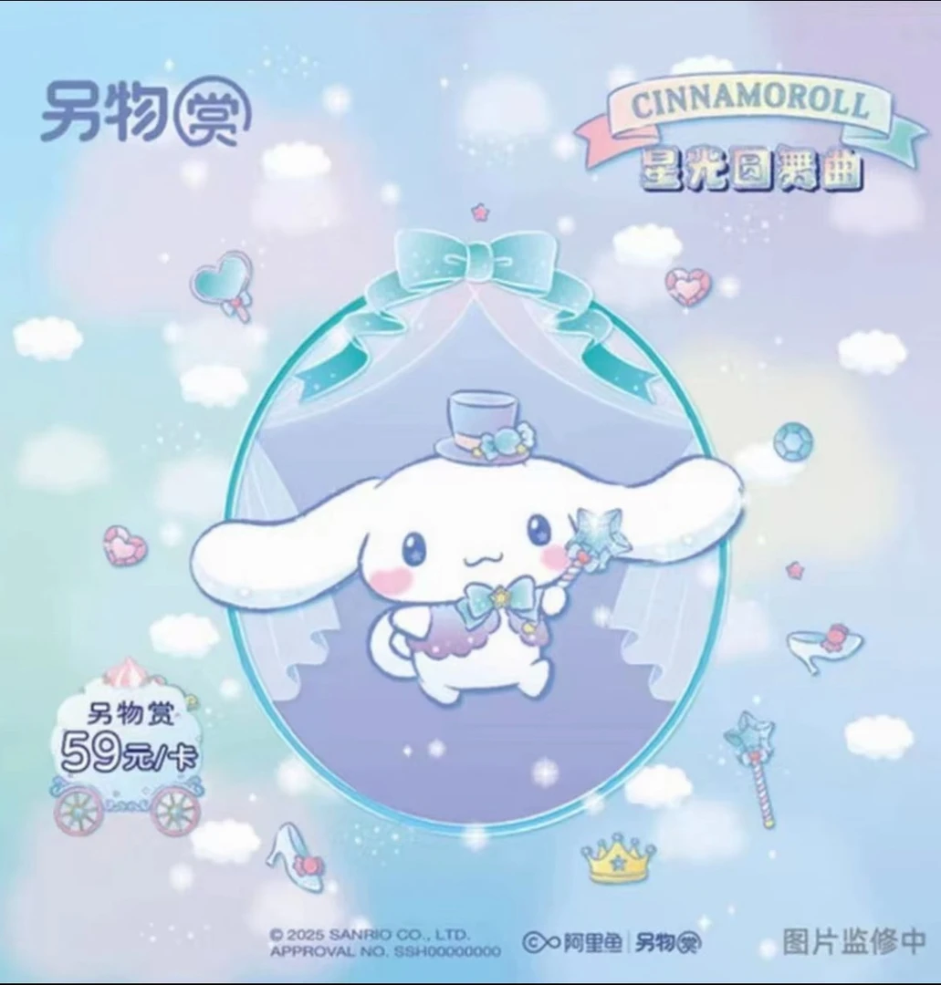 KK- 另物赏三丽鸥大耳狗星光圆舞曲福赏默认代拆