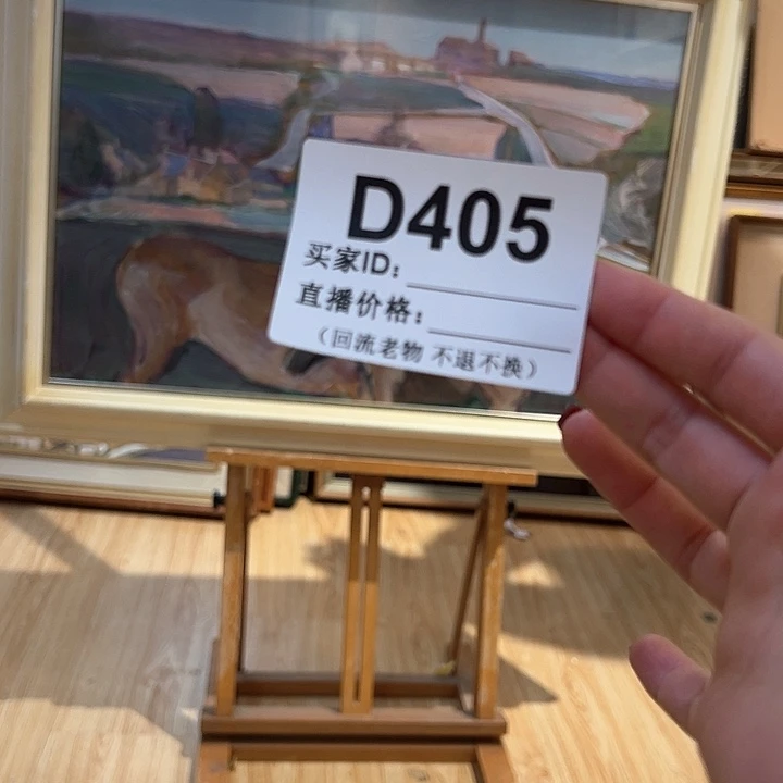 版画W*7回流老物不退不换